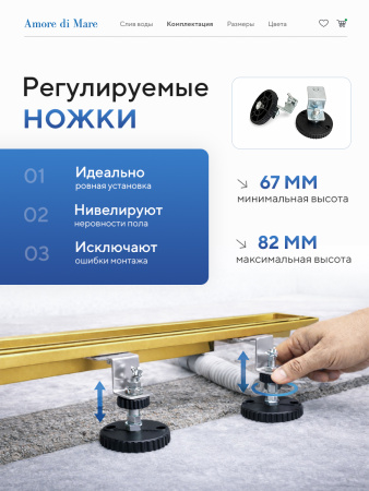 Трап для душа Amore di Mare Verso Gold SD-100BG, 1000х70 мм, оборачиваемый под плитку, золото