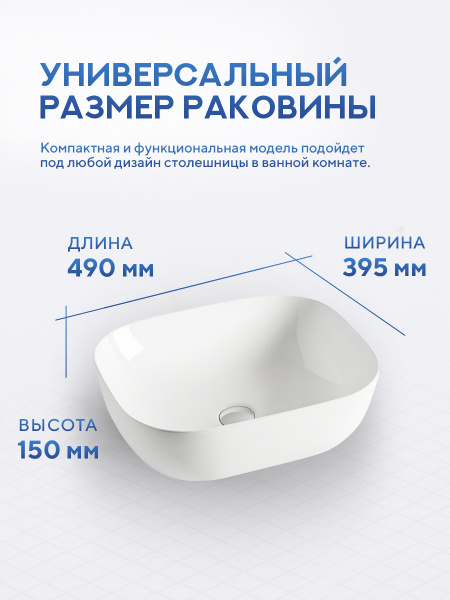 Накладная раковина Amore di Mare Elsa 49267-RR, умывальник прямоугольный из фарфора 49х39,5 см, белый цвет, гарантия 25 лет
