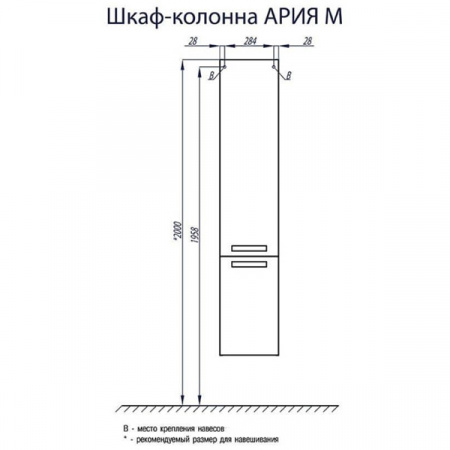 Шкаф-пенал Акватон Ария М 34 1A124403AA010 с корзиной