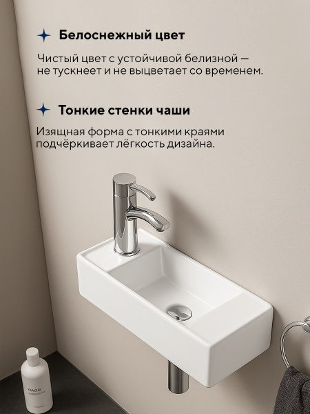 Подвесная раковина Amore di Mare Ponza 44804-RR, умывальник прямоугольный правосторонний из фарфора 44х18,5 см, отверстие под смеситель, белый цвет, гарантия 25 лет