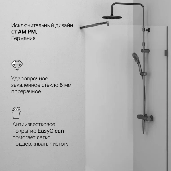 W94WI-90-F1-BTE Душевая перегородка AM.PM X-Joy 90x195, стекло прозр. 6 мм + покрытие, фурнитура черный