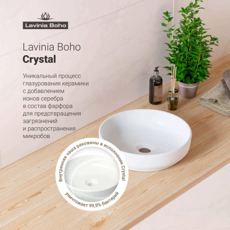 Комплект 4 в 1 Lavinia Boho Bathroom Sink Slim 21510014 (состоит из 33311005, 60707, 61122, 60702)