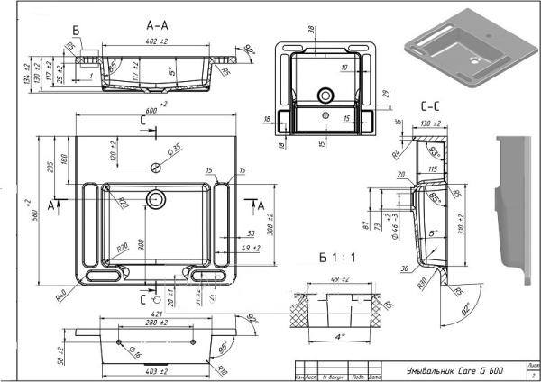 Умывальник Care G 600, Белый