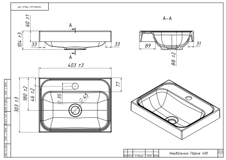 Умывальник Париж ПА 400, Белый