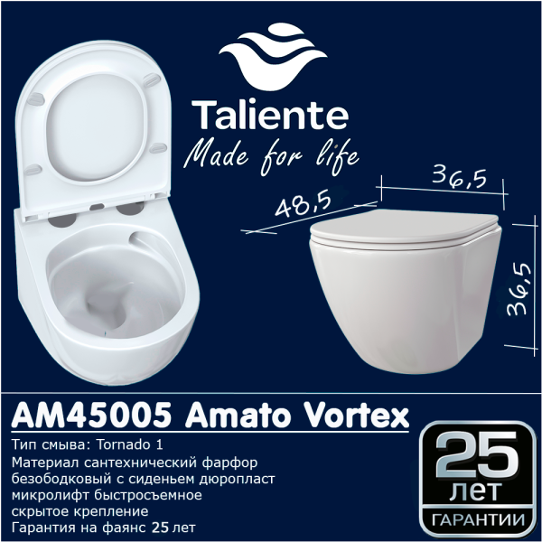 Унитаз Taliente Amato Vortex AM45005 подвесной
