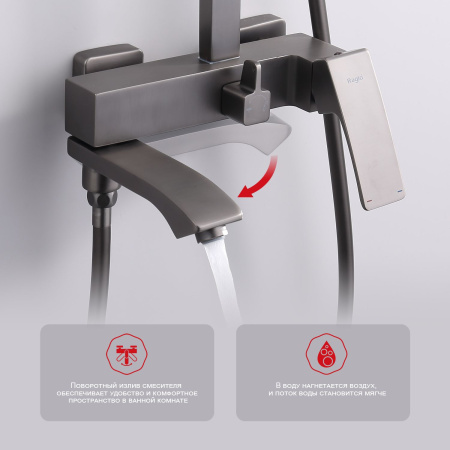 Душевая система Raglo R01.24.09, графит