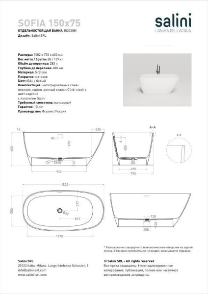 Ванна отдельностоящая Salini SOFIA 150x75 покраска по RAL полностью, S-Stone, матовый 102528MF