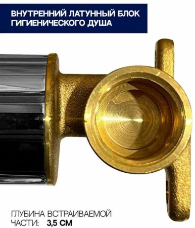 Смеситель встраиваемый с гигиеническим душем Grocenberg GB001 Хром