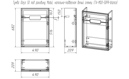 Тумба под раковину Taliente Olejo TA-MBO-50PR-blanco 50 см подвесная