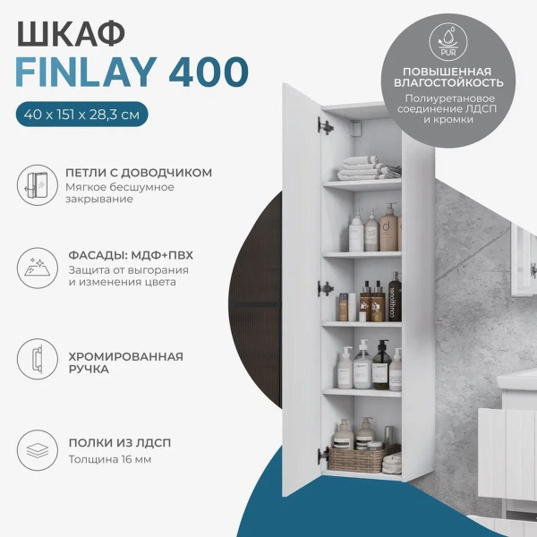 Пенал для ванной комнаты VIGO Finlay 40см, белый