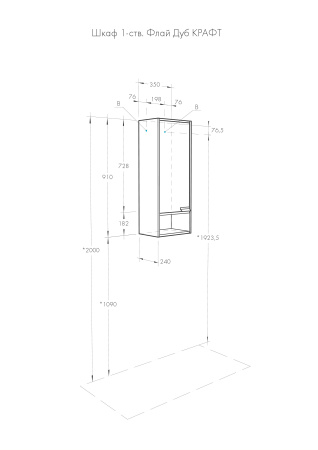 Шкаф - колонна AQUATON Флай 1-створчатый белый, дуб крафт левый 1A237903FAX1L