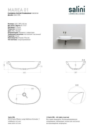 Раковина полувстраиваемая Salini MAREA 01, белый, 1802101G