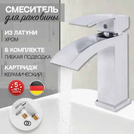 Cмеситель для раковины Hansberge H1077 Хром