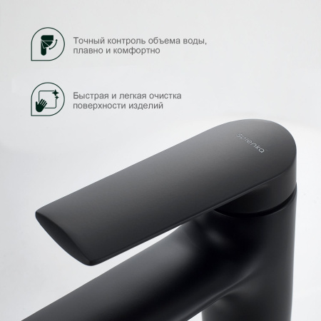 Смеситель для раковины Splenka S50.10.06, черный