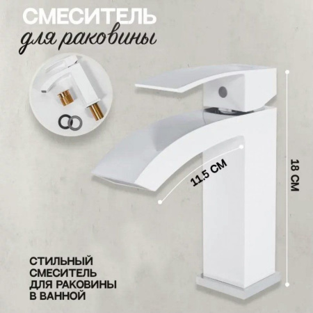 Cмеситель для раковины Hansberge H1077 Белый хром