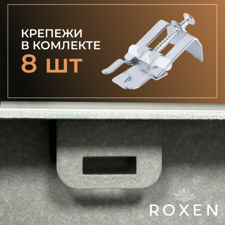 Кухонная мойка Roxen Simple 60 PVD бронза  (текстурное покрытие)