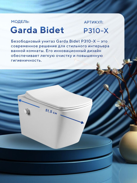 Унитаз подвесной безободковый Amore di Mare Garda Bidet P310-X с функцией биде квадратный белый, антивсплеск, фарфор, быстросъемное сиденье дюропласт с крышкой микролифт, антибактериальное покрытие