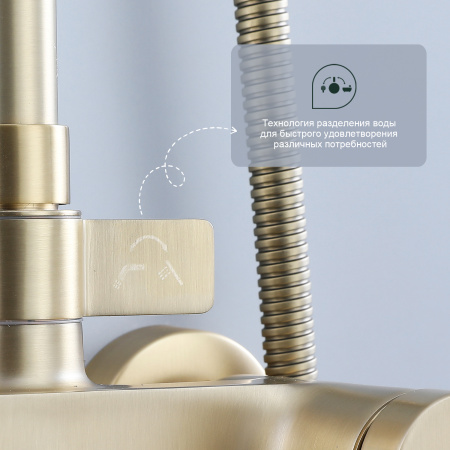 Душевая система Splenka S31.24.03, сатин золотой