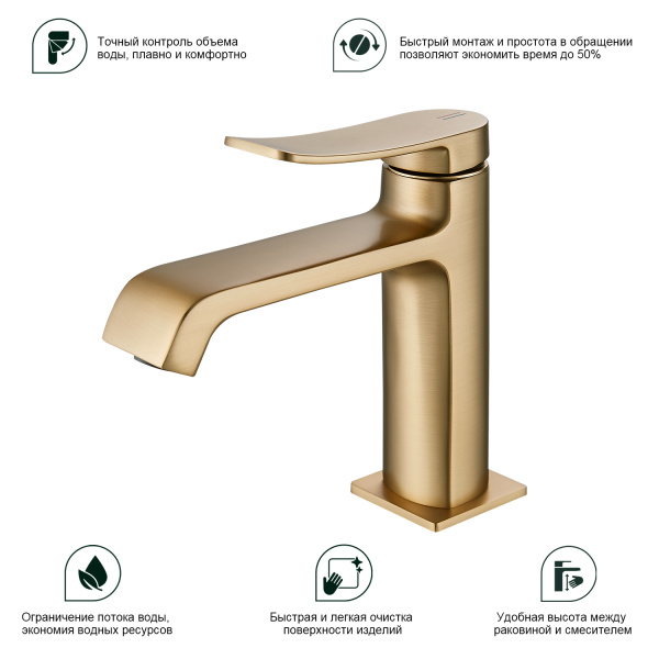 Смеситель для раковины Splenka S31.10.03, золотой сатин