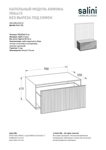 Напольный модуль Salini Armonia 900x415 без выреза под сифон, бронза, 27A.2.900.415.14.0