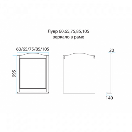 Зеркало Misty Лувр 85 слоновая кость П-Лвр02085-1014Р