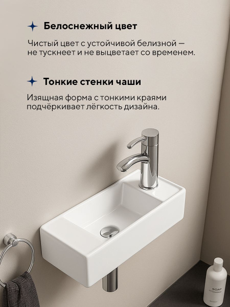 Подвесная раковина Amore di Mare Ponza 44803-RR, умывальник прямоугольный левосторонний из фарфора 44х18,5 см, отверстие под смеситель, белый цвет, гарантия 25 лет