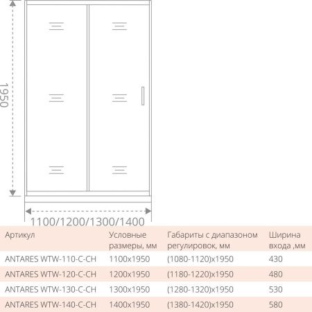 Душевая дверь Good Door ANTARES WTW-130-C-CH