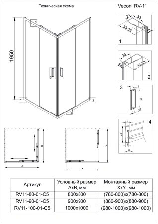 Душевой угол Veconi Rovigo RV-11, 900x900x1950, хром, стекло прозрачное, RV11-90-01-C5