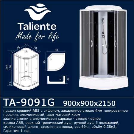 Душевая кабина Taliente TA-9091G 90х90 четверть круга