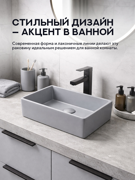 Накладная раковина Amore di Mare 35418H-RR, умывальник прямоугольный из фарфора, светло-серый, гарантия 25 лет