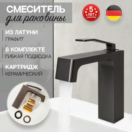 Cмеситель для раковины Hansberge H1065 Графит