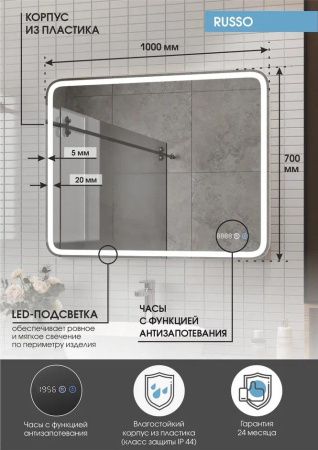 Зеркало Континент Russo 1000х700 с подогревом и часами