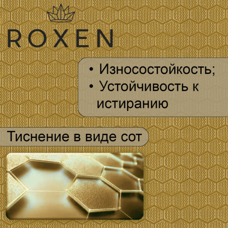 Кухонная мойка Roxen Uno 54 Gold под столешницу (текстурное покрытие)