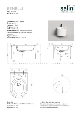 Биде GEMELLI Salini только светлые оттенки RAL Classic 250121M