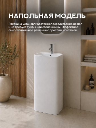 Напольная раковина Amore di Mare Elba 49904-OL, умывальник из фарфора, белый цвет, гарантия 25 лет