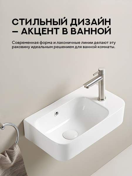 Подвесная раковина Amore di Mare Ponza 45802-RR, умывальник угловой из фарфора 45х26,5 см, отверстие под смеситель, перелив, белый цвет, гарантия 25 лет