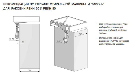 Раковина AQUATON Рейн 80 1A72113KRW010