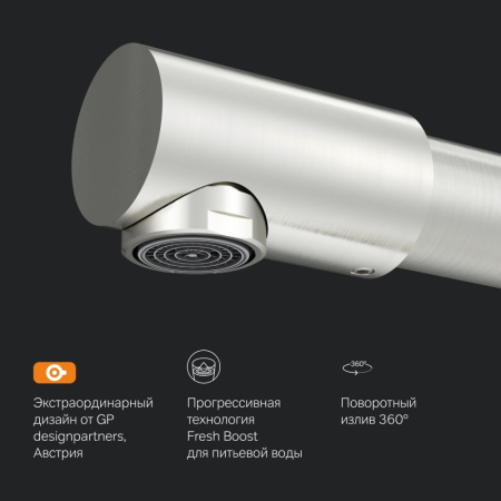 F8005711 Like, Смеситель для кухни AM.PM с каналом для питьевой воды, L-излив, сатин