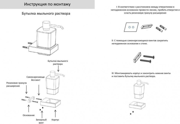 Настенный дозатор для жидкого мыло Grocenberg AC0028 (Черный матовый)