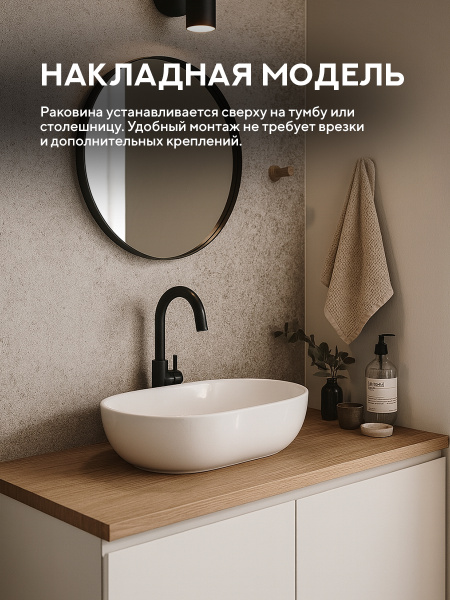 Накладная раковина Amore di Mare Elsa 59395-OL, умывальник овальный из фарфора 52,5х42,5 см, белый цвет, гарантия 25 лет