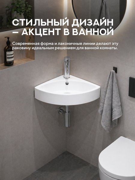 Подвесная раковина Amore di Mare Ponza 50805-CS, умывальник угловой из фарфора, белый цвет, гарантия 25 лет