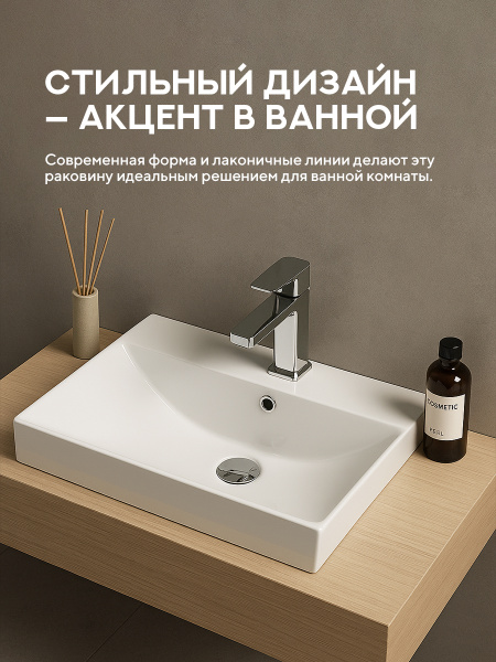 Врезная раковина Amore di Mare Cavo 60207-RR, умывальник прямоугольный из фарфора 60,8х39,8 см, отверстие под смеситель, перелив, белый цвет, гарантия 25 лет
