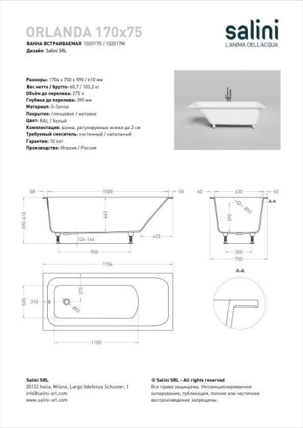 Ванна встраиваемая Salini ORLANDA 170x75 покраска по RAL полностью, S-Stone, матовый 102027MF