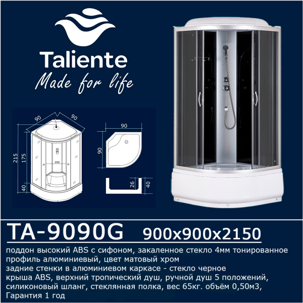 Душевая кабина Taliente TA-9090G 90х90 четверть круга
