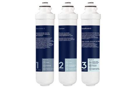 Комплект картриджей Electrolux iS TotalPureX-3 PF НС-1300140