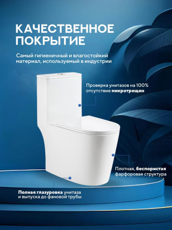 Унитаз моноблок безободковый Amore di Mare Tenna Tornado M627-T белый итальянский, антивсплеск, фарфоровый, быстросъемное сиденье дюропласт с крышкой микролифт, чаша с антибактериальным покрытием