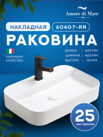 Накладная раковина Amore di Mare Bella 60407-RR, умывальник прямоугольный из фарфора 60х40 см, отверстие для смесителя, белый цвет, гарантия 25 лет