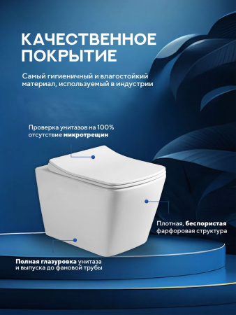 Унитаз подвесной безободковый Amore di Mare Garda Tornado P310-T, квадратный, антивсплеск, фарфоровый, быстросъемное сиденье дюропласт с крышкой микролифт, чаша с антибактериальным покрытием