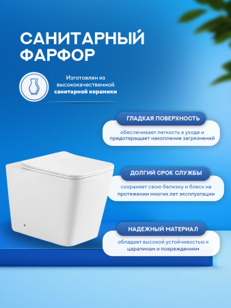 Унитаз приставной безободковый Amore di Mare Brenta PR700 квадратный белый итальянский, антивсплеск, фарфоровый, быстросъемное сиденье дюропласт с крышкой микролифт, чаша с антибактериальным покрытием