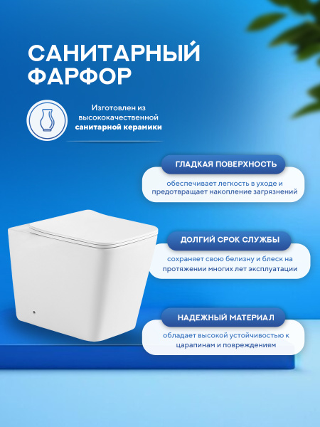 Унитаз приставной безободковый Amore di Mare Brenta PR700 квадратный белый итальянский, антивсплеск, фарфоровый, быстросъемное сиденье дюропласт с крышкой микролифт, чаша с антибактериальным покрытием